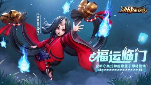 决战平安京最新式神爆料,神秘降临！决战平安京全新式神即将闪耀战场